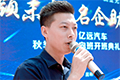 億遠總經理在開班儀式上發言