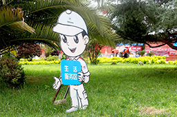 校園一角——可愛的大萬