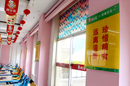 校園一角——杜絕浪費，從我做起