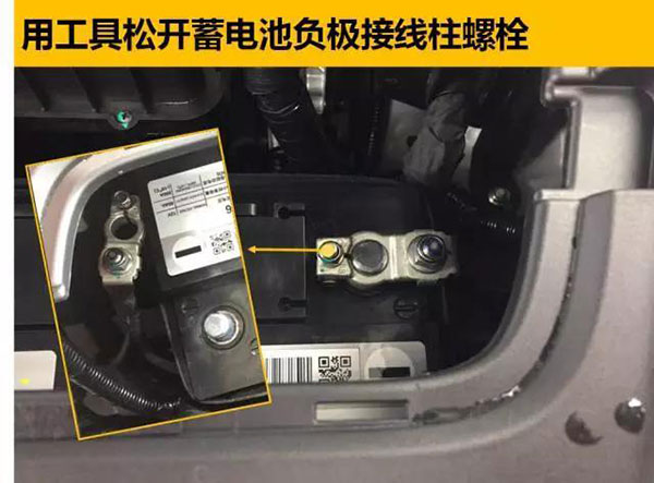 松開蓄電池負(fù)極線.jpg