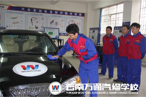 云南萬通汽修學校汽車美容技能大賽