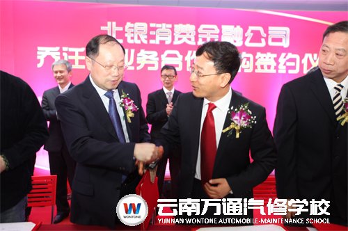 北銀消費金融公司常務副總經理宋文昌