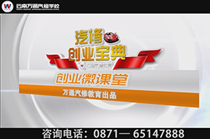 萬(wàn)通創(chuàng)業(yè)葵花寶典——大萬(wàn)叫你如何添置設(shè)備