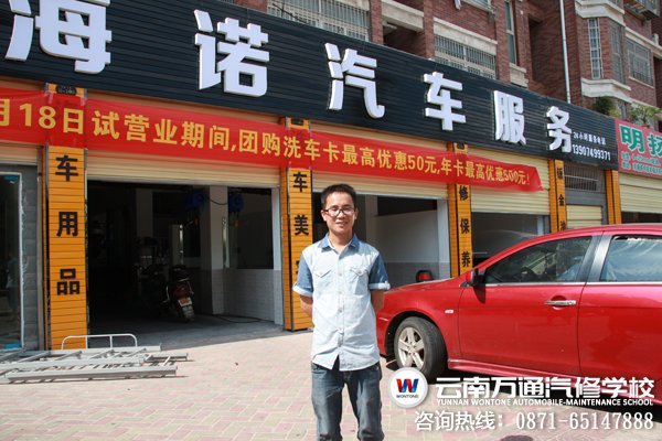 湖南海諾汽車服務有限公司